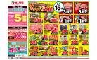 ハートフル倶楽部デー_