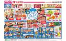 8/12~ お盆のごちそう