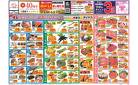 今週のお買い得商品をチェック！