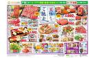 夏休みのご馳走