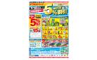 8/10（日）-8/13（水）