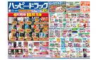 8月6日（水）〜8月12日（火）