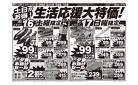 5店合同対策