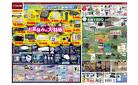 BON! BON! SALE お盆休みの大特価！（8月7日〜8月18日）