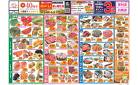 今週のお買い得商品をチェック！