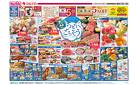 8/12~ お盆のごちそう