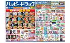 8月6日（水）～8月12日（火）