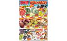 新装大開店！売切御免！国華園B4POS