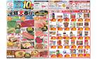 今週のお買い得商品をチェック！
