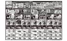お盆特別セール　／　仏花 8/9より大量入荷＆特価販売中！