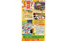 【夏袋2025】選べる4種類！人気の水出し珈琲入り