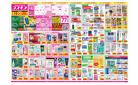 2025年8月15日～2025年8月25日_
