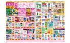 2025年8月15日～2025年8月25日_