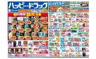 8月6日（水）～8月12日（火）
