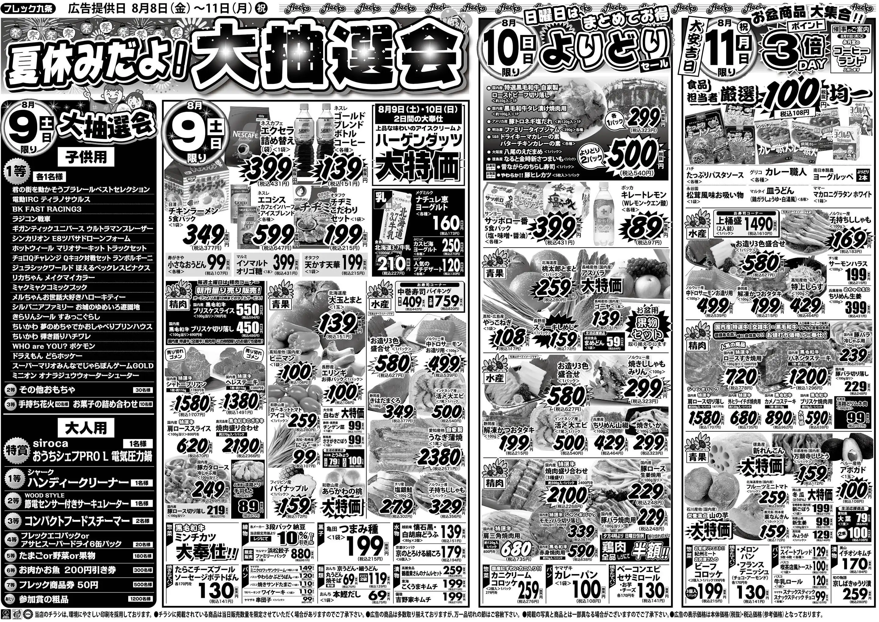 九条/購入時プロフ確認を/売り切り価格✨さま　専用 sarw037_2.jpg