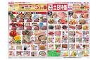 8/15G.G感謝デー・8/16・17土日特価