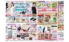 8月13日(水)-17日(日）キッズSUMMERフェスティバル