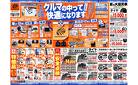 ＼8月8日(金)から／クルマの中ってこんなに快適になります！