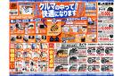 ＼8月8日(金)から／クルマの中ってこんなに快適になります！
