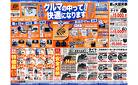 ＼8月9日(土)から／クルマの中ってこんなに快適になります！