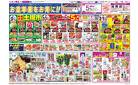 8/9〜8/11　お盆準備／8/10は十日の市