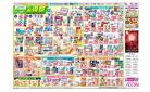 8月15日(金)-20日(水）安さ実感！イオンのお得祭