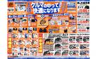 ＼8月8日(金)から／クルマの中ってこんなに快適になります！