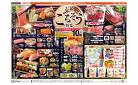 お盆ごちそう特集