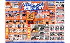 ＼8月8日(金)から／クルマの中ってこんなに快適になります！