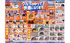 ＼8月8日(金)から／クルマの中ってこんなに快適になります！