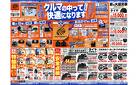 ＼8月8日(金)から／クルマの中ってこんなに快適になります！