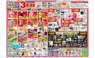 8月11日（祝・月）～8月15日（金）日替り特価/お盆大均一市