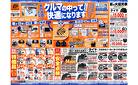 ＼8月8日(金)から／クルマの中ってこんなに快適になります！