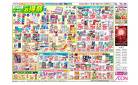 8月15日(金)-20日(水）安さ実感！イオンのお得祭