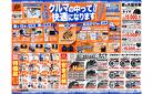 ＼8月8日(金)から／クルマの中ってこんなに快適になります！