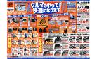 ＼8月8日(金)から／クルマの中ってこんなに快適になります！