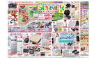 8月13日(水)-17日(日）キッズSUMMERフェスティバル