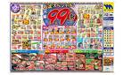 お盆スペシャル！火曜９９祭