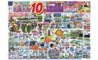 お盆大市　ポイント10倍