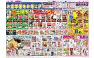 8/9～8/11　お盆準備／8/10は十日の市