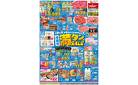 8月16日(土)号