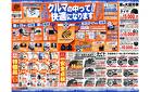 ＼8月8日(金)から／クルマの中ってこんなに快適になります！
