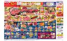 ８月１２日（火）～８月１５日（金）