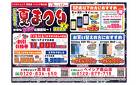 ドコモの夏祭り2025