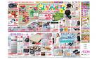 8月13日(水)-17日(日）キッズSUMMERフェスティバル