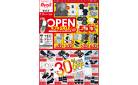 8/9（土）アベイル磐田店　OPEN SALE 第3弾！