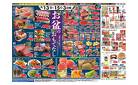8/13号　お盆のおもてなし　MEGAドン・キホーテUNY 掛川店