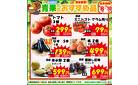 青果担当者オススメ商品をご紹介！