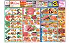 今週のお買い得商品をチェック！