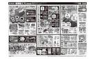 週末のごちそう企画！